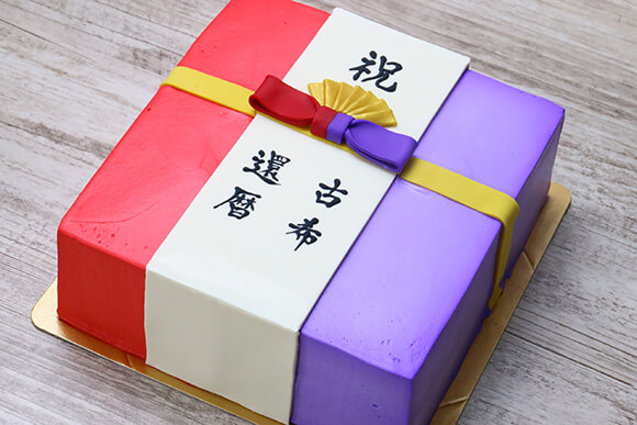 還暦・古希・退職祝いなど人生の節目