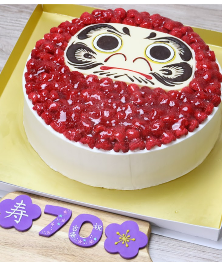 古希（70歳）祝いケーキのオーダーメイド通販|パティスリーマルベリー