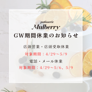 GW休業期間・臨時休業日は“冷凍配送”のみ