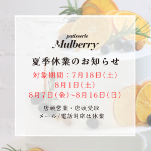 夏季休業期間は“冷凍配送”のみ