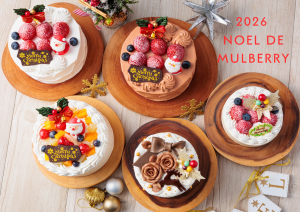 クリスマスケーキ2026